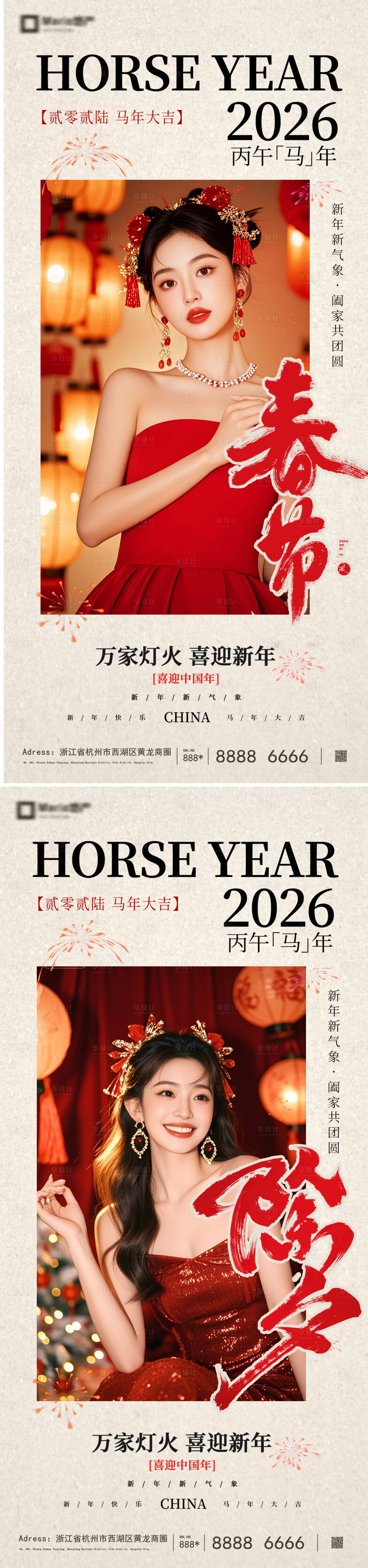 源文件下载【享设计】搜索编号：68070035200492049【新年春节除夕系列海报】