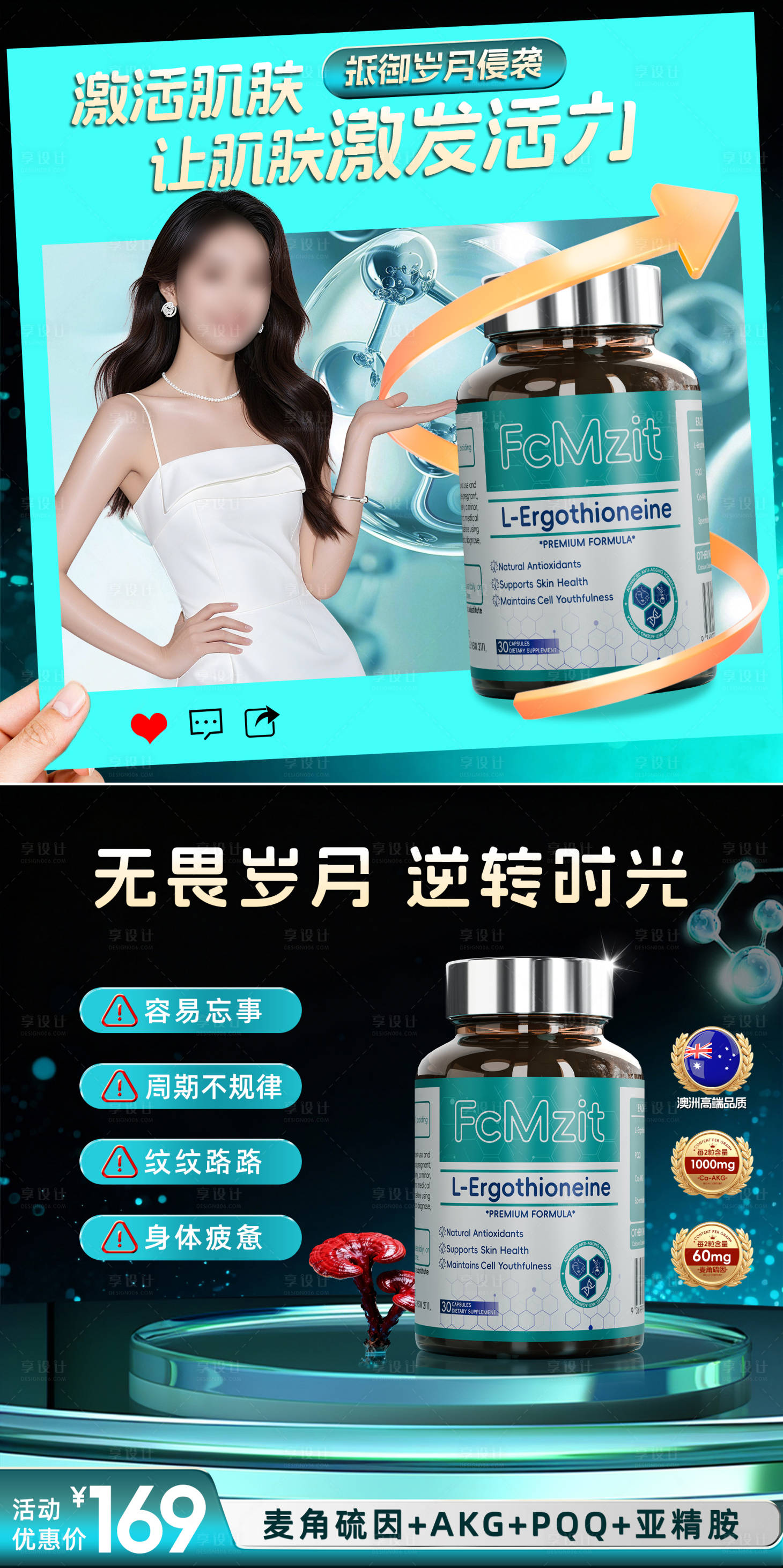 源文件下载【享设计】搜索编号：21300035003907311【时光瓶商品卡】