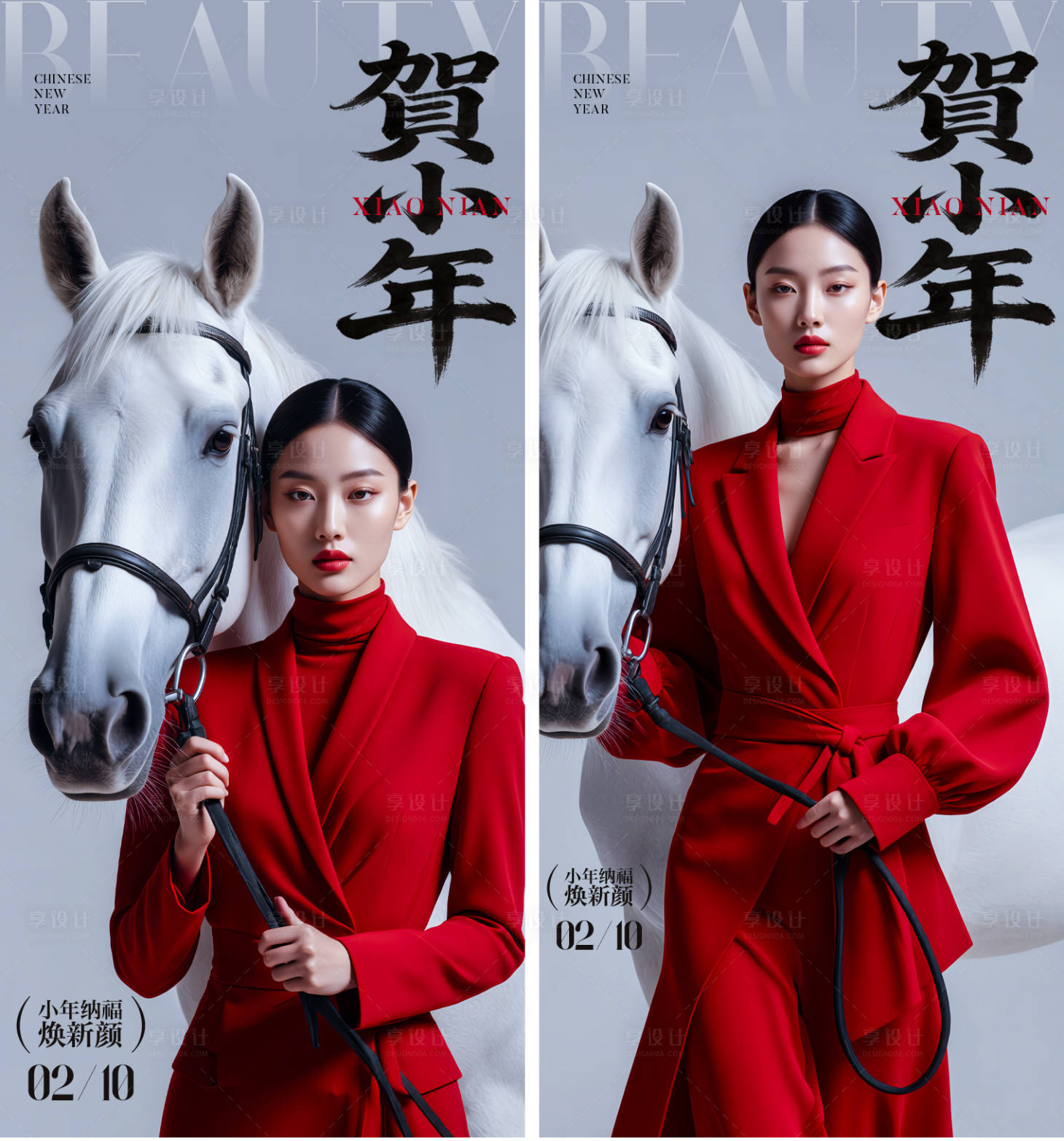 源文件下载【享设计】搜索编号：87970035239037577【医美小年海报】