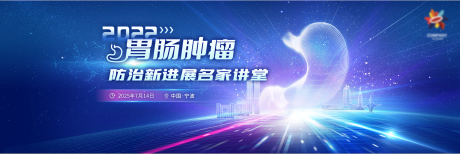 源文件下载【享设计】搜索编号：28450034846352034【肠胃肿瘤医疗防治名医讲堂主KV】