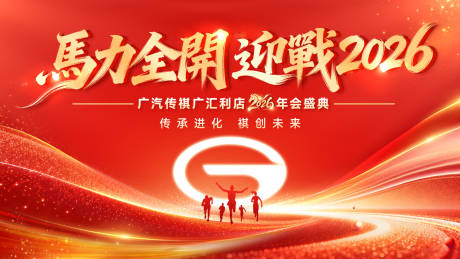 源文件下载【享设计】搜索编号：95650035292795539【汽车年会】