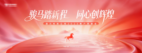 源文件下载【享设计】搜索编号：85660034982832874【美业马年新年主视觉背景板】