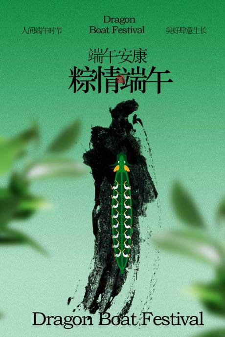 源文件下载【享设计】搜索编号：19050034962671534【端午龙舟竞渡节日海报】