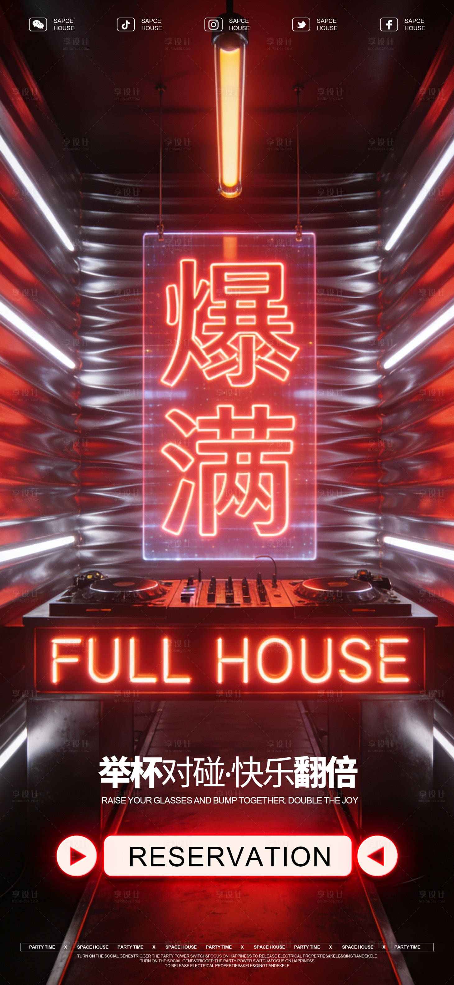 源文件下载【享设计】搜索编号：58940034999366575【酒吧ktv爆满海报】