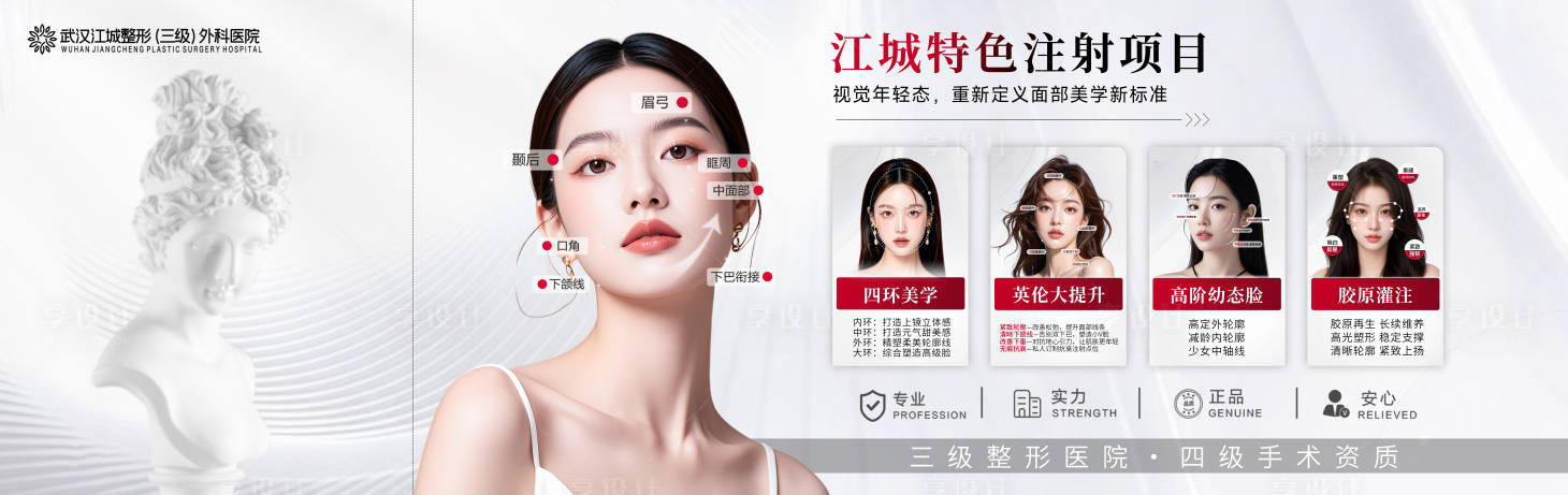 源文件下载【享设计】搜索编号：20370034927629548【微整LED】