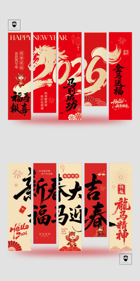 源文件下载【享设计】搜索编号：20930034952507007【新年条幅】