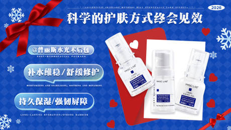 源文件下载【享设计】搜索编号：54740035004168003【医美海报】