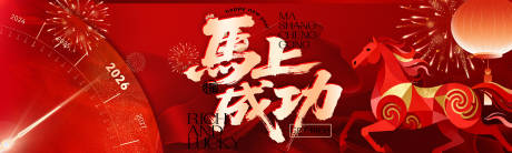 源文件下载【享设计】搜索编号：61980034862896181【新年主画面】