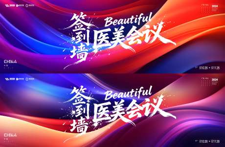源文件下载【享设计】搜索编号：84540035023428389【签到墙】