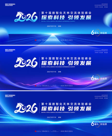 源文件下载【享设计】搜索编号：44900035003304531【蓝色会议】