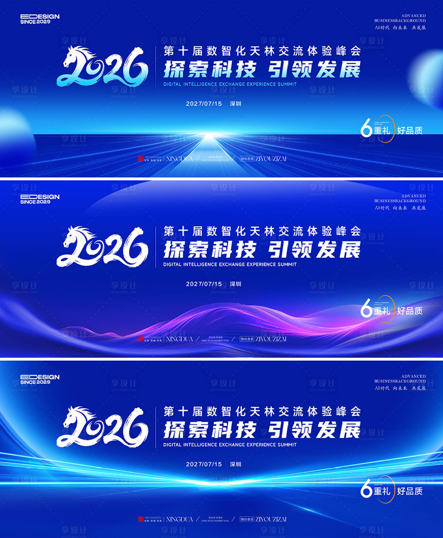 源文件下载【享设计】搜索编号：44900035003304531【蓝色会议】