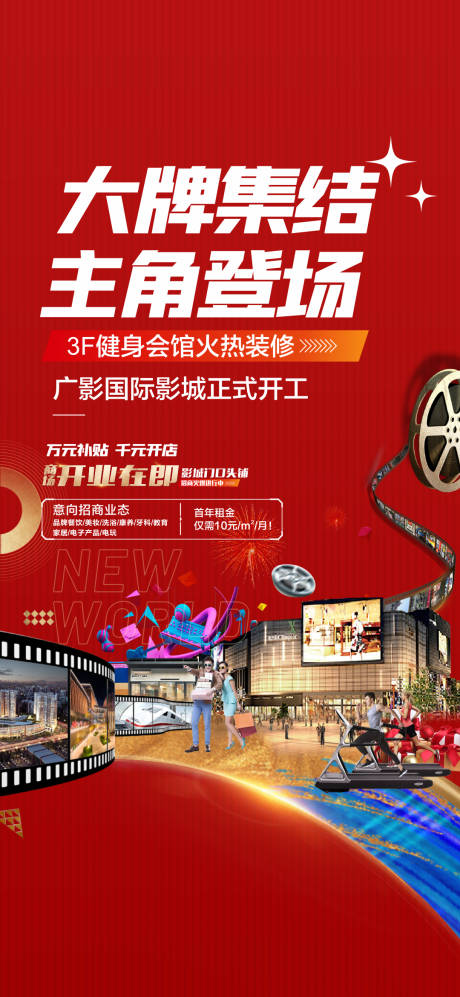 源文件下载【享设计】搜索编号：53190035031193280【商业地产价值】