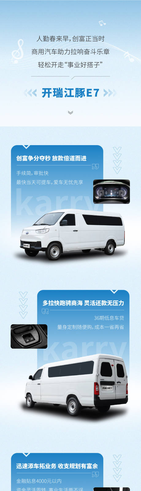 源文件下载【享设计】搜索编号：19410035238487912【汽车长图】