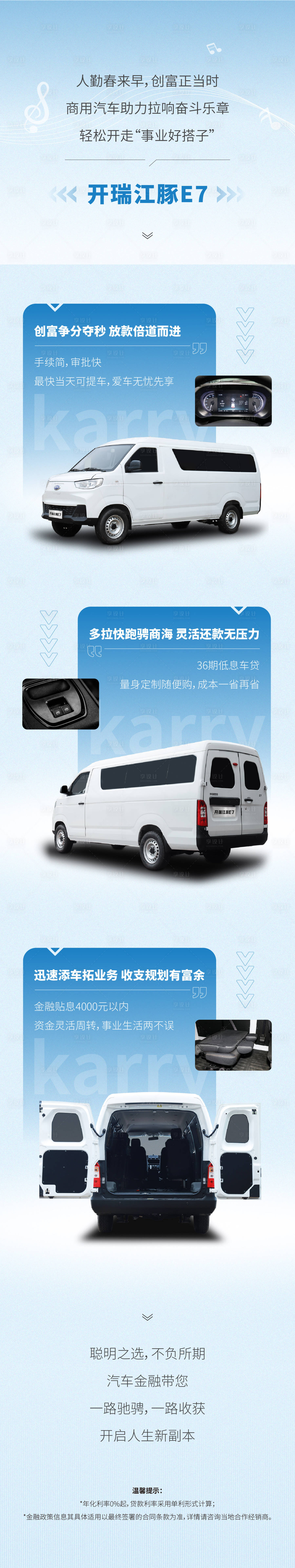 源文件下载【享设计】搜索编号：19410035238487912【汽车长图】