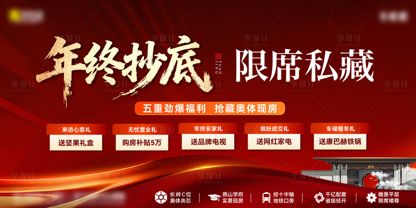 源文件下载【享设计】搜索编号：90730035282484818【热销】