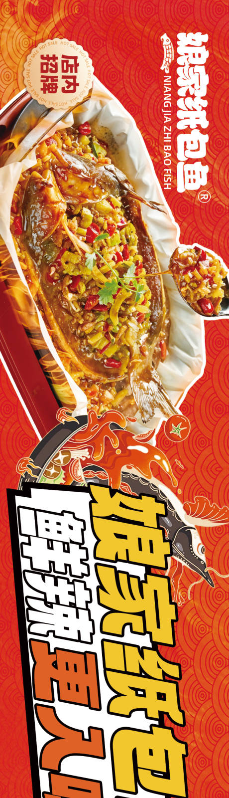 源文件下载【享设计】搜索编号：54850035093639115【纸包鱼店铺装修】