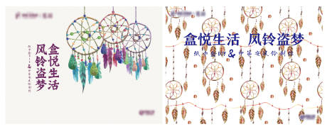 源文件下载【享设计】搜索编号：45440035247881208【风铃活动背景板】