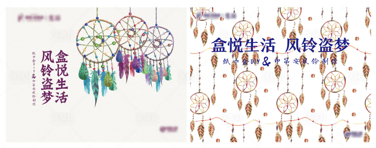 源文件下载【享设计】搜索编号：45440035247881208【风铃活动背景板】