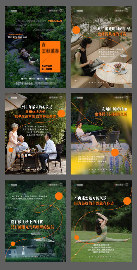 源文件下载【享设计】搜索编号：71380034946471621【物业别墅小红书海报】