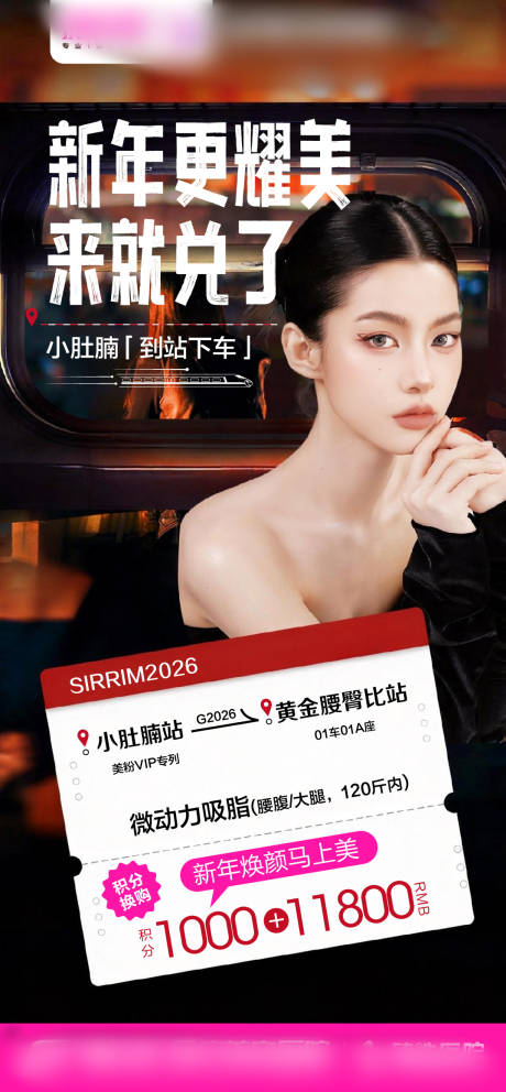 源文件下载【享设计】搜索编号：12810035064233517【返乡活动海报】