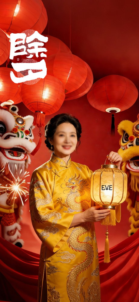 源文件下载【享设计】搜索编号：41780034945004099【除夕新年摄影海报】