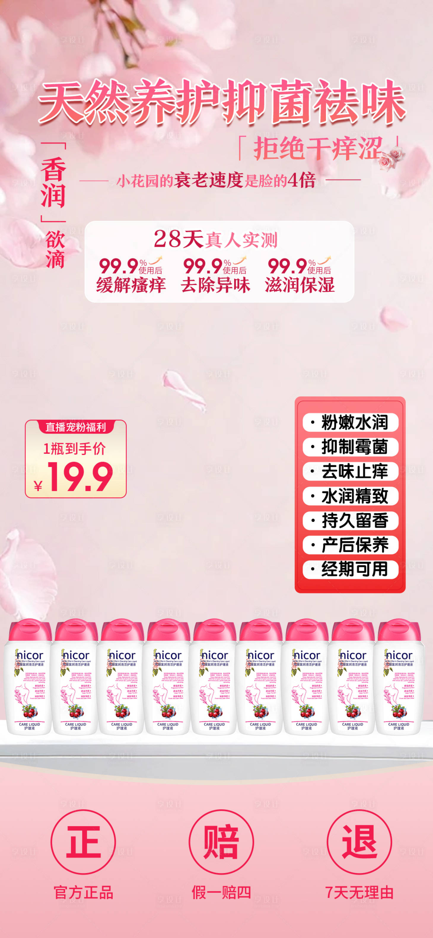 源文件下载【享设计】搜索编号：13080035193441868【花小寇直播】