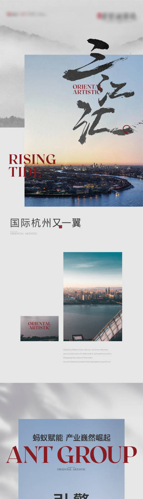 源文件下载【享设计】搜索编号：26920035283639667【地产价值点系列海报】