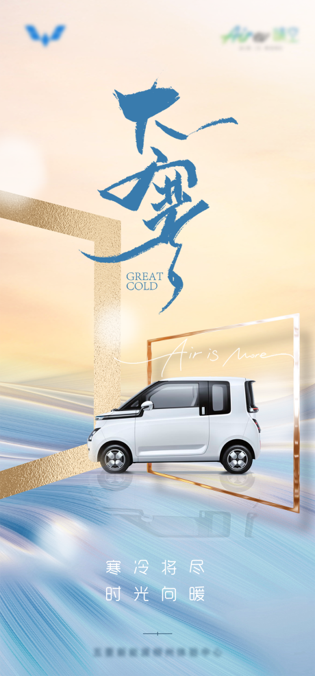 源文件下载【享设计】搜索编号：84360035062592558【大寒海报】