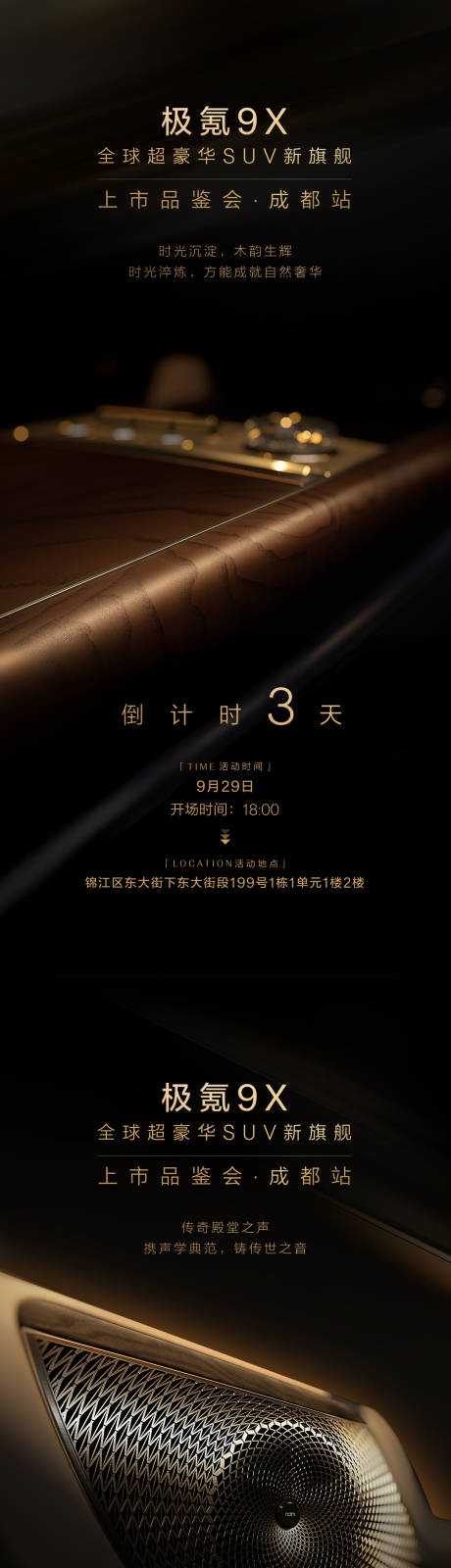 源文件下载【享设计】搜索编号：34840035092543103【倒计时海报】