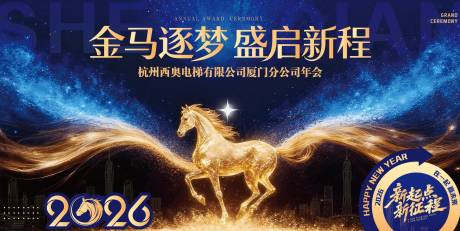 源文件下载【享设计】搜索编号：14090035259427804【蓝色年会KV】