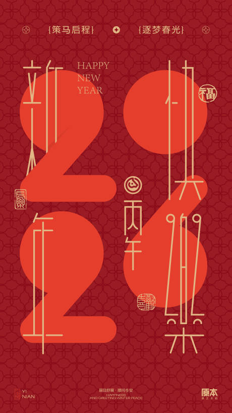 源文件下载【享设计】搜索编号：85030034995904272【农历新年海报】