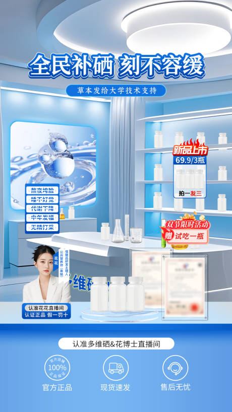 源文件下载【享设计】搜索编号：63980034998921799【蓝色科技感直播间背景贴片】