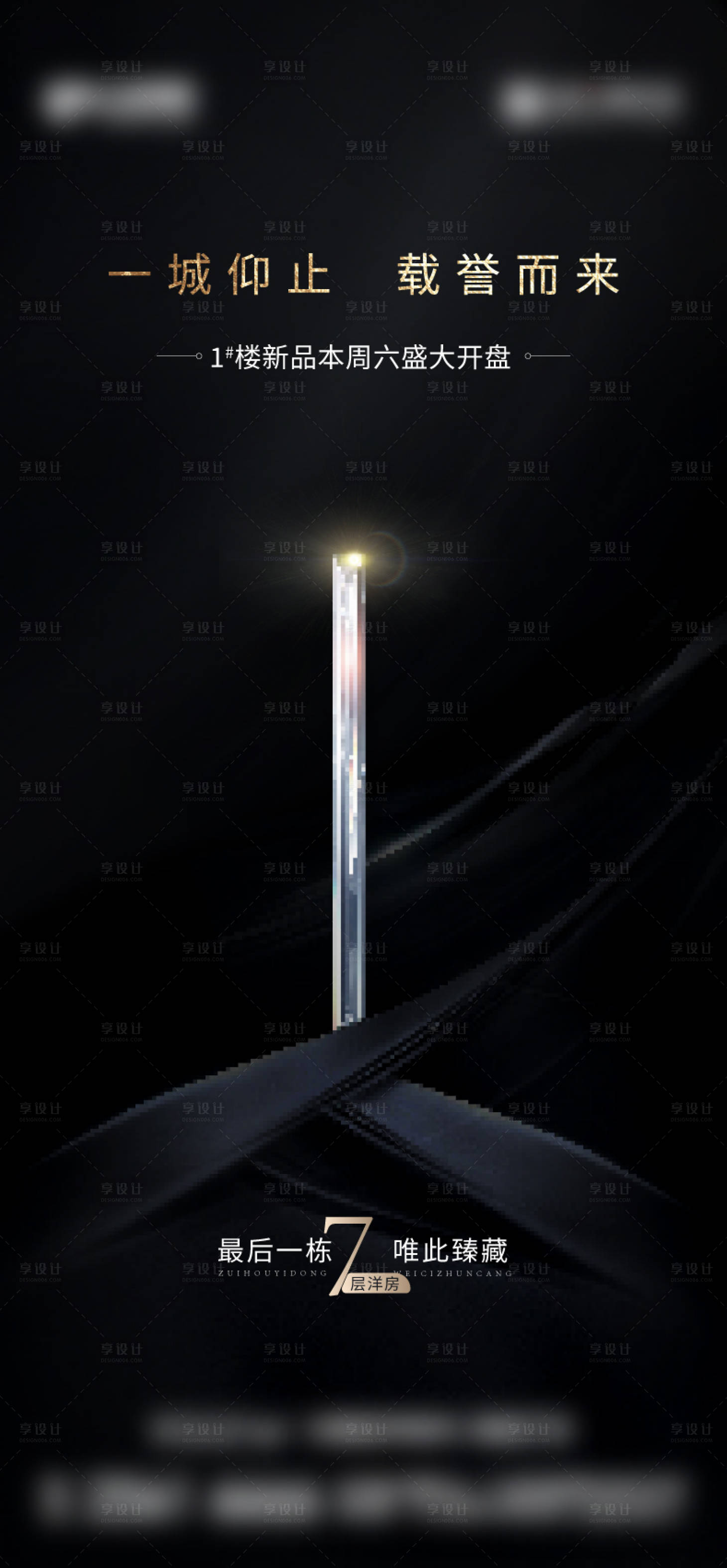 源文件下载【享设计】搜索编号：49330035003379845【加推】