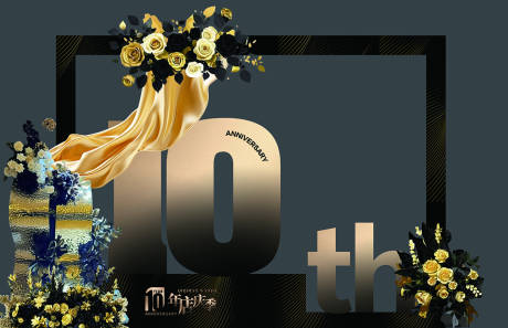 源文件下载【享设计】搜索编号：36290035154713459【美陈打卡点拍照版十岁周年庆】