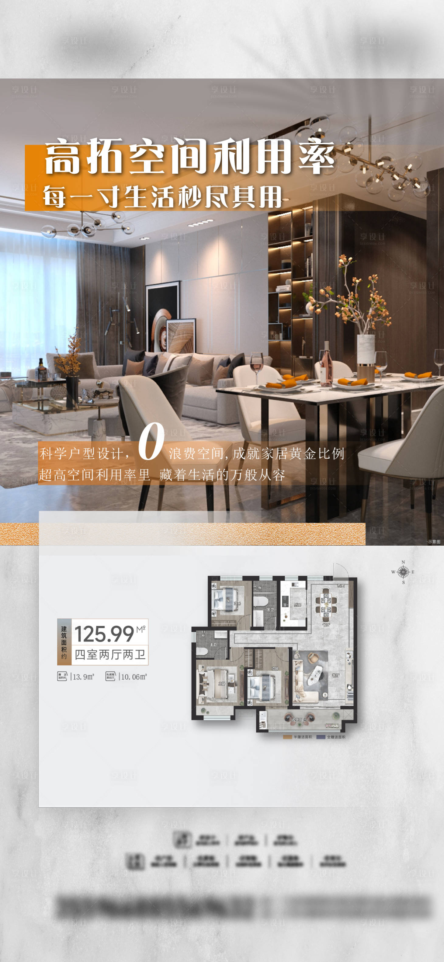 源文件下载【享设计】搜索编号：85990035022901599【价值点海报】