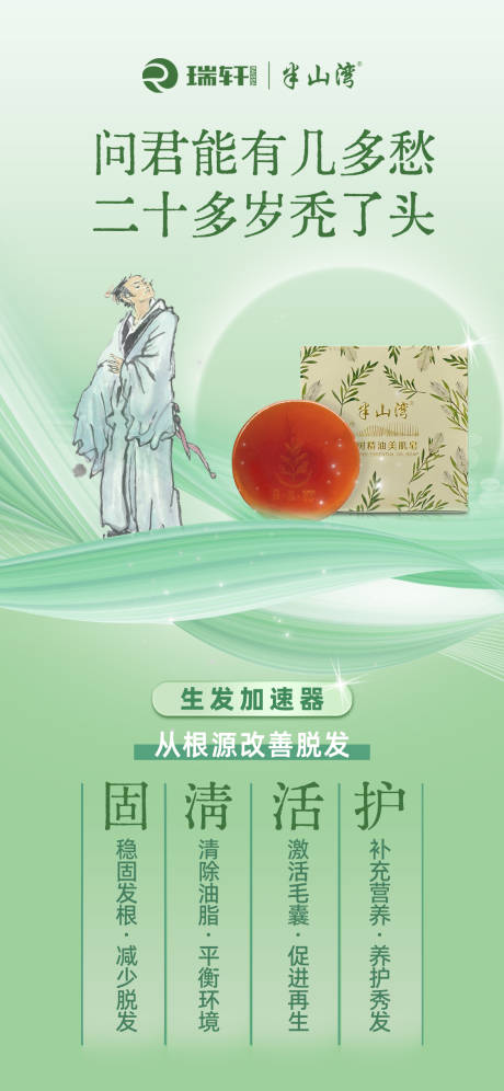 源文件下载【享设计】搜索编号：96450035105872279【植物精油皂洗发皂】