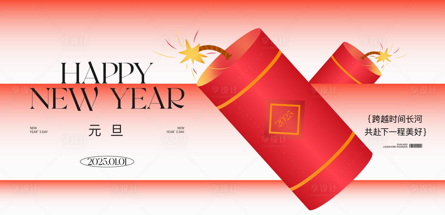 源文件下载【享设计】搜索编号：97640035161209767【地产节日海报】
