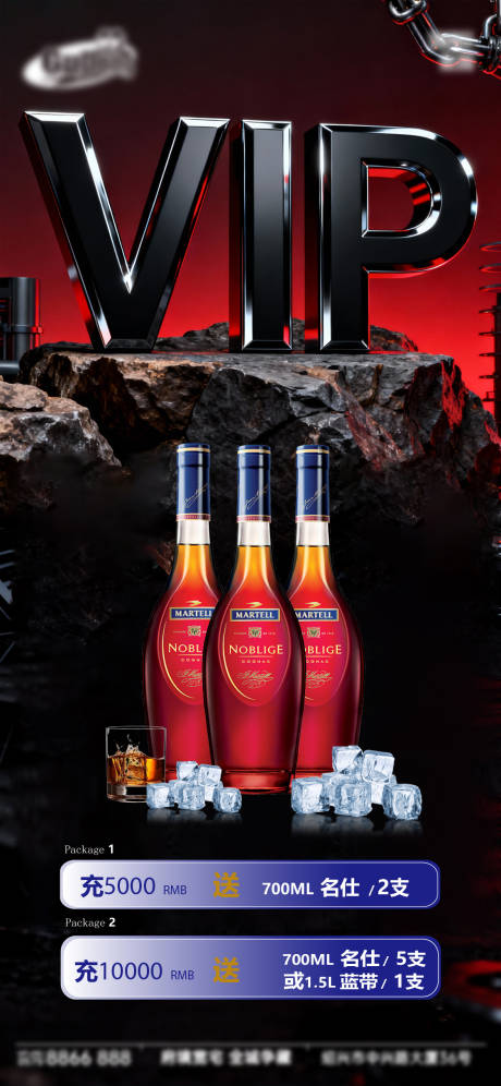 源文件下载【享设计】搜索编号：84280034933384363【酒吧日常宣传创意海报】