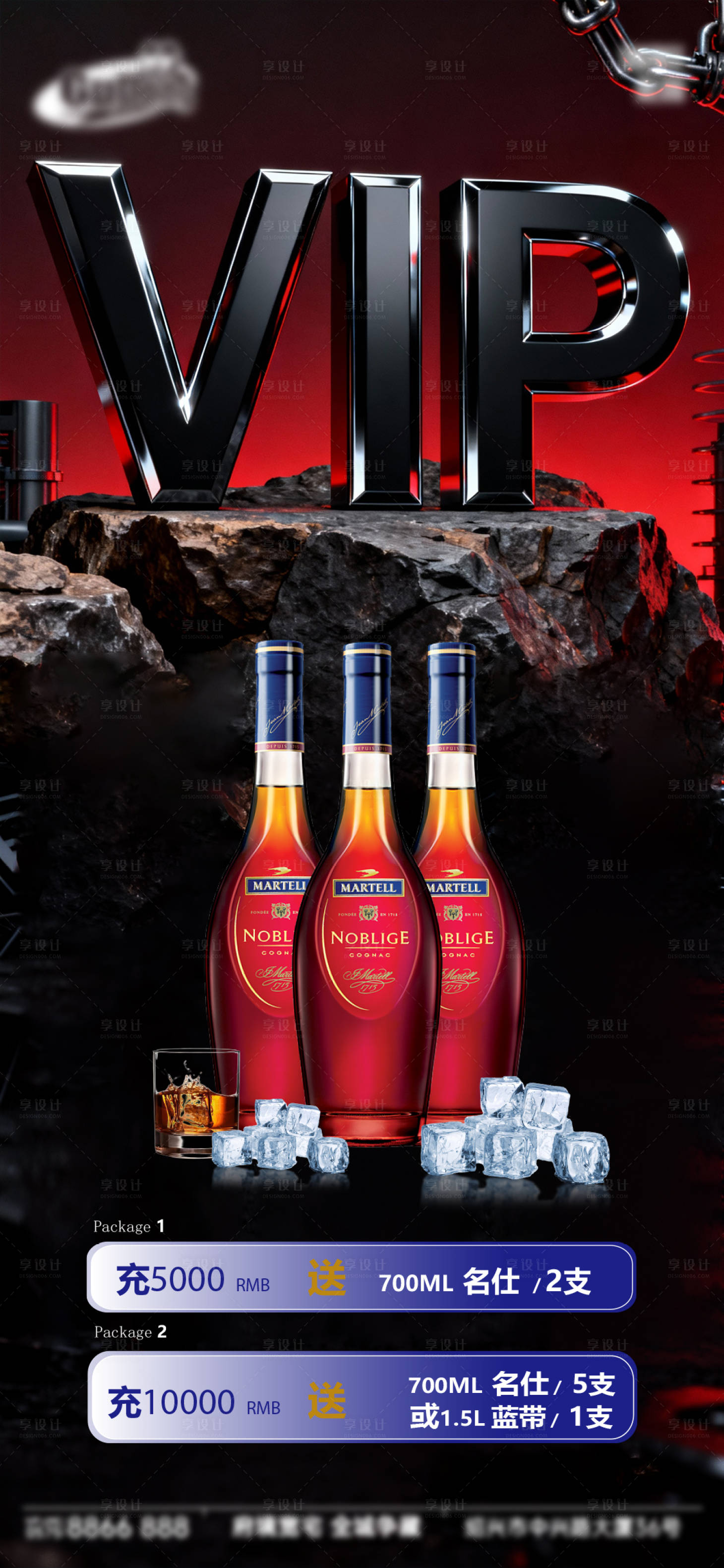 源文件下载【享设计】搜索编号：84280034933384363【酒吧日常宣传创意海报】