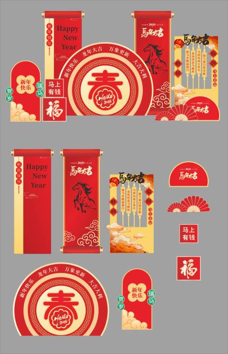 源文件下载【享设计】搜索编号：75500035291613763【卡通手绘新年快乐美陈春节马年美陈新】