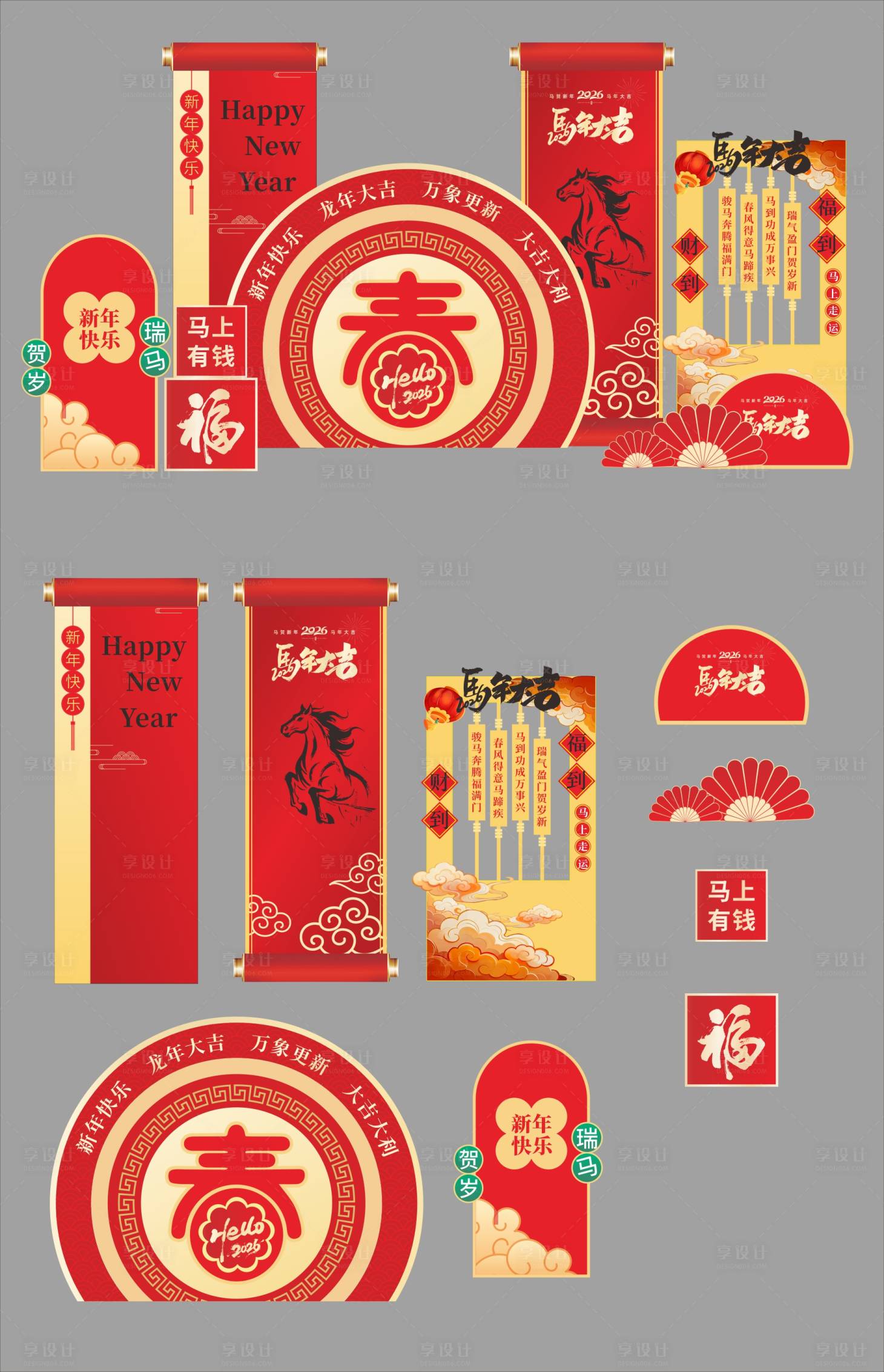 源文件下载【享设计】搜索编号：75500035291613763【卡通手绘新年快乐美陈春节马年美陈新】