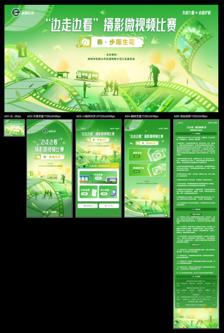 源文件下载【享设计】搜索编号：31620035050334462【摄影项目大赛物料】