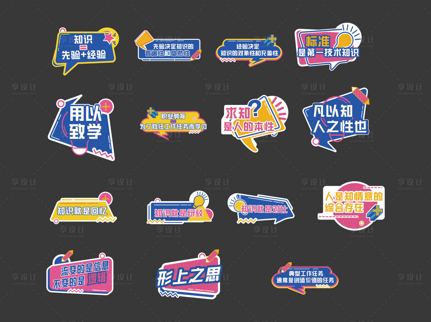 源文件下载【享设计】搜索编号：41160035018454181【手举牌】