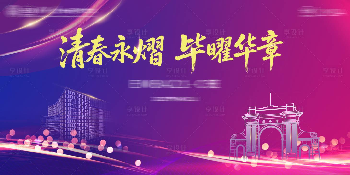 源文件下载【享设计】搜索编号：52760034930577246【清华大学 】