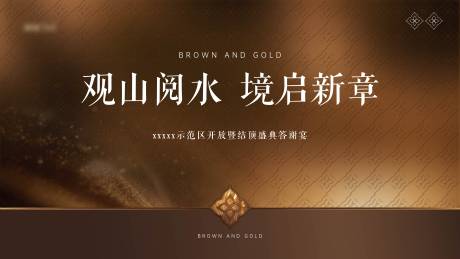 源文件下载【享设计】搜索编号：12090035014848651【棕色金地产质感背景板】