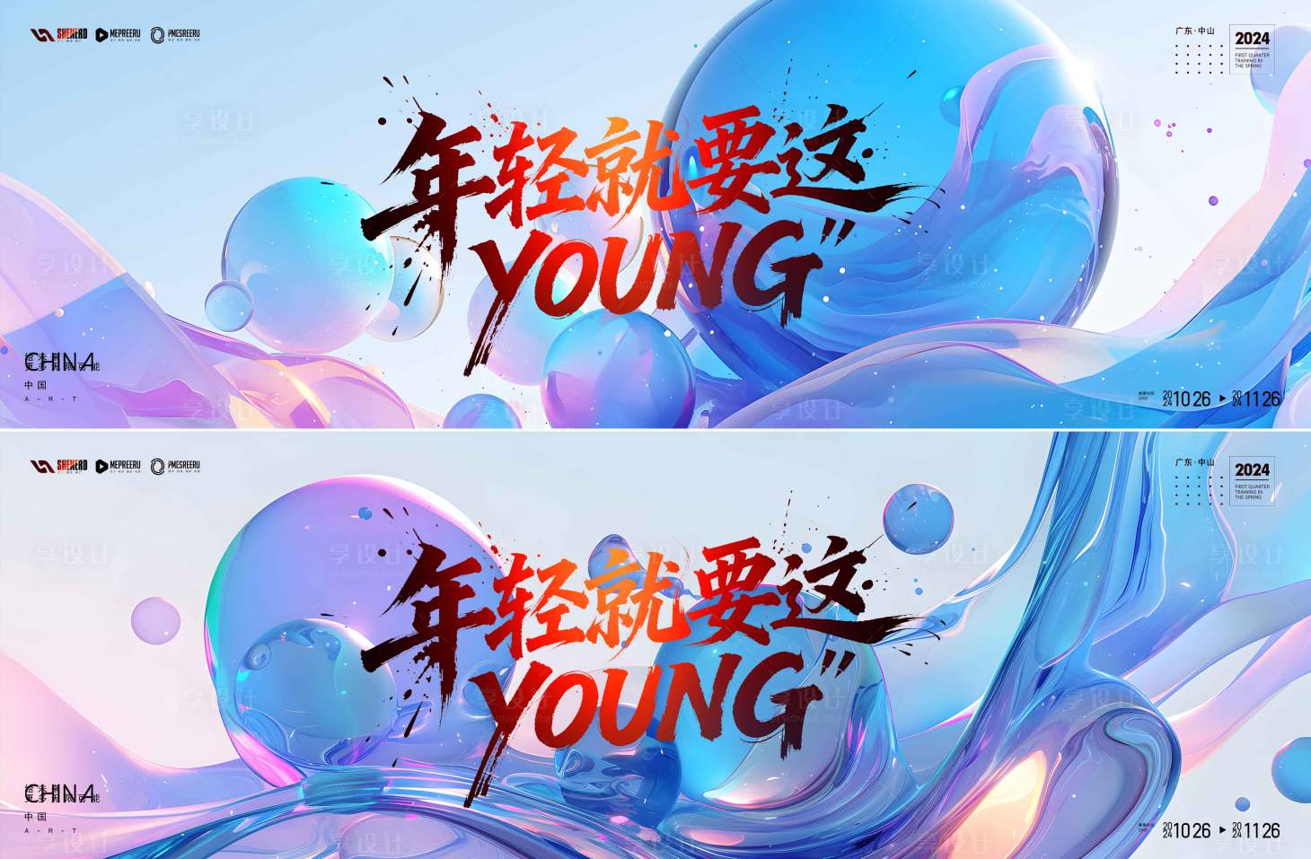 源文件下载【享设计】搜索编号：22200035024387771【会议  】