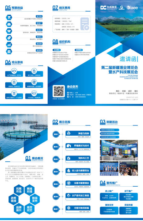 源文件下载【享设计】搜索编号：91410035130037718【三折页】