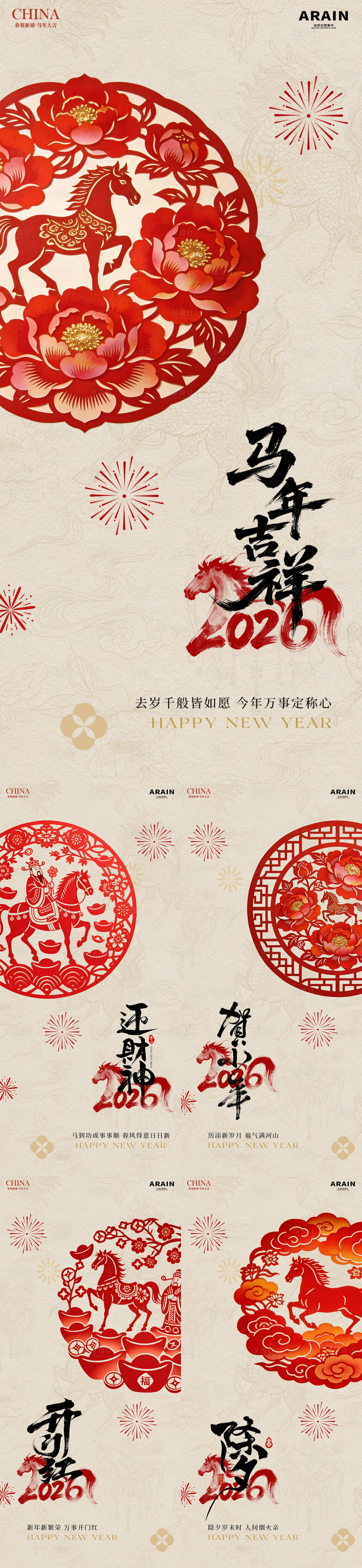 源文件下载【享设计】搜索编号：18250034957121784【马年小年春节除夕迎财神年俗海报】