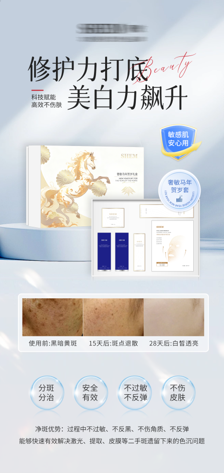 源文件下载【享设计】搜索编号：18410034952996270【高级护肤品海报】