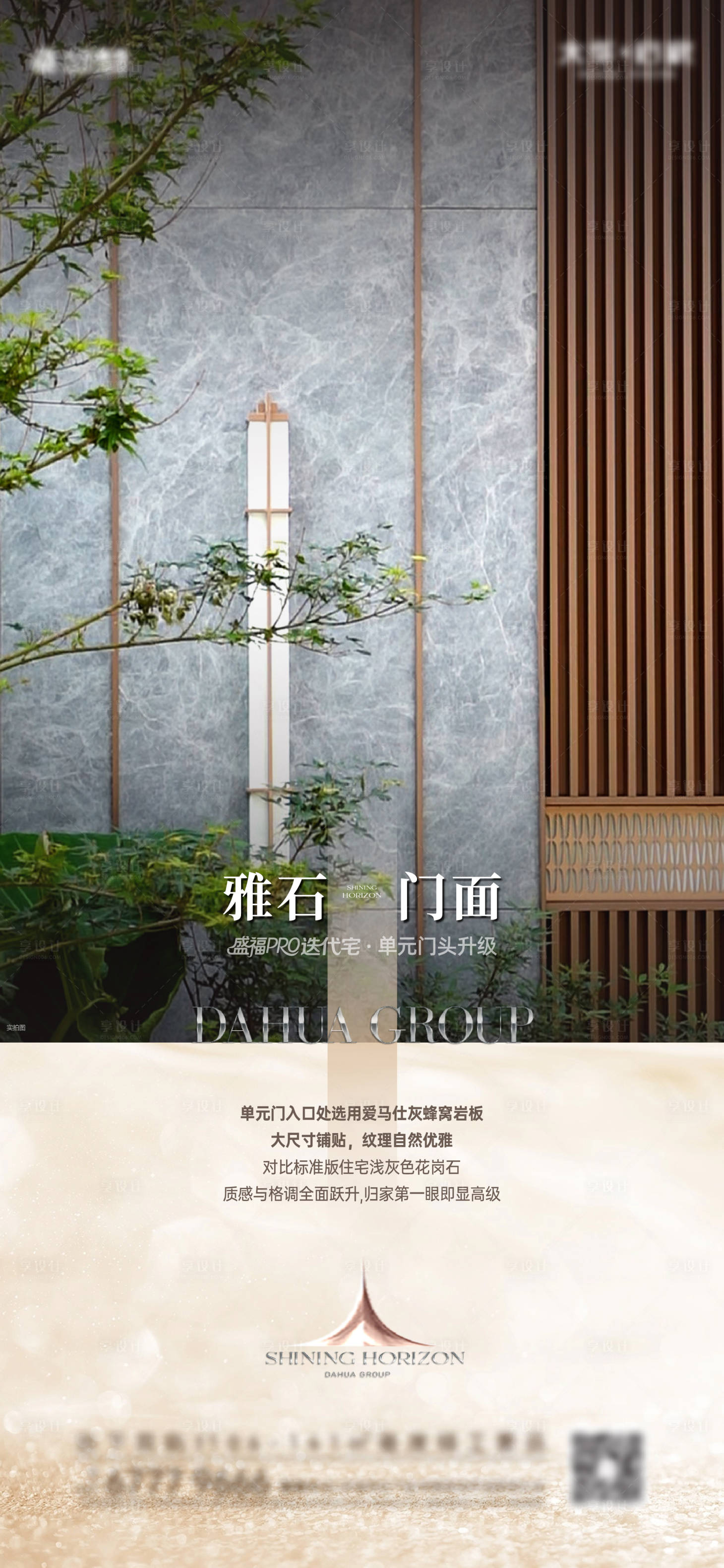 源文件下载【享设计】搜索编号：10800034928528847【地产价值点单图】